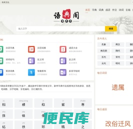 字典
