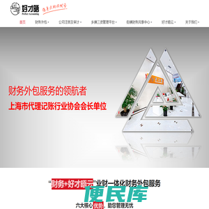 网络货运平台