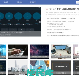领略未来数码科技世界