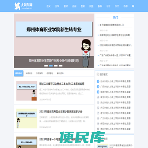 大风车网
