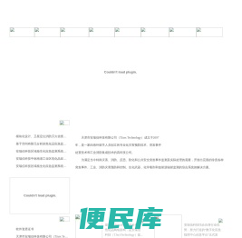 安瑞信科技