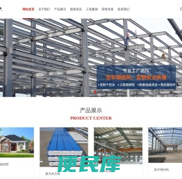 嘉兴市蓝祥钢结构工程有限公司