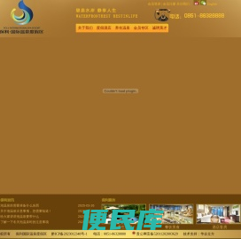 保利国际温泉度假区