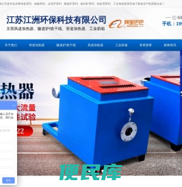 江苏江洲环保科技有限公司