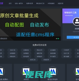 Ai楼一键生成系统