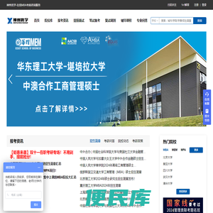 在职考研，选神州优学