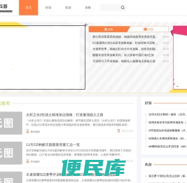 塑料游