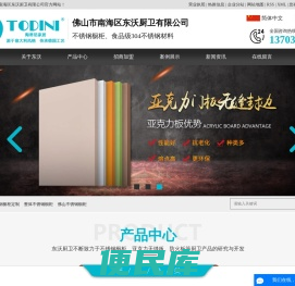 不锈钢橱柜定制