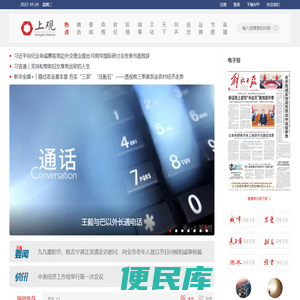 解放网，上观新闻