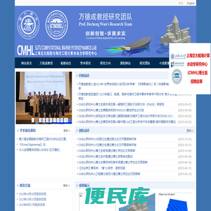 欢迎光临万德成教授研究团队