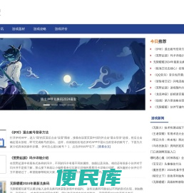 最完整的游戏攻略评价网站
