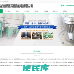 减速机在线修复