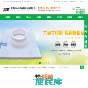 塑料堵头