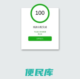 正在载入，请稍等.....