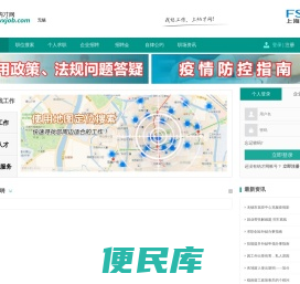 无锡人才网招聘找工作上【纳才网】