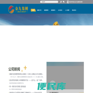 金九矿业集团