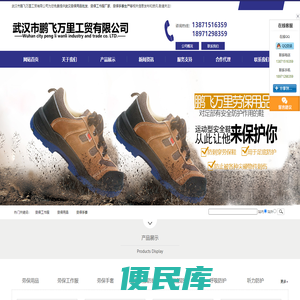 武汉劳保用品