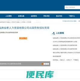 鲁中金桥