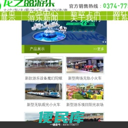 新型儿童游乐设备厂家