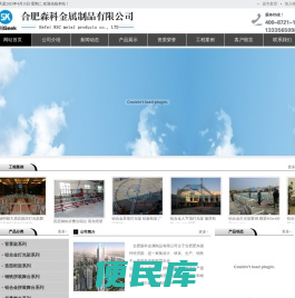 合肥森科金属制品有限公司