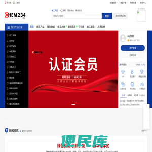 化工网