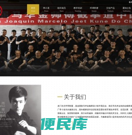 龙门功夫环球联盟