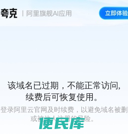 快搜数科网
