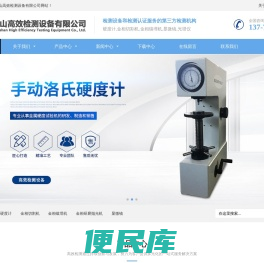 昆山高效检测设备有限公司