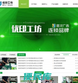 优印工坊