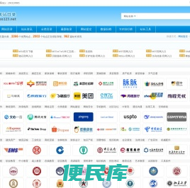 网站分类目录
