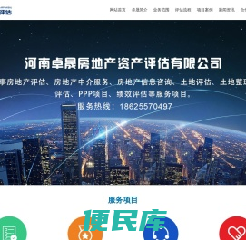 河南卓晟房地产资产评估有限公司