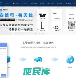 蓝牙模块