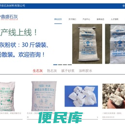 海南生石灰,熟石灰,石灰粉,石灰厂,屯昌鑫盛环保石灰材料有限公司