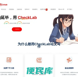 checklab