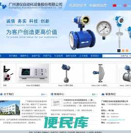 广州澳仪自动化设备股份有限公司,ABB压力变送器，ABB差压变送器，ABB氧量分析仪，Walsn氧量分析仪,Walsn磨煤机CO检测系统,Walsn酸露点温度检测仪,Walsn火焰检测器FS