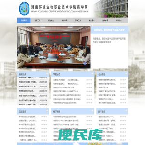商学院