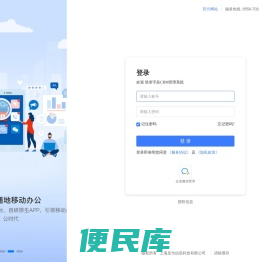 宇辰软件