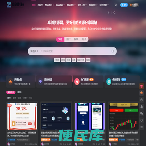 卓创资源网
