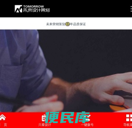 未来设计策划【13931206685】VI设计/包装设计/网站设计/画册设计/标志设计