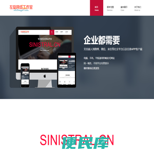 上高县左旋网络工作室