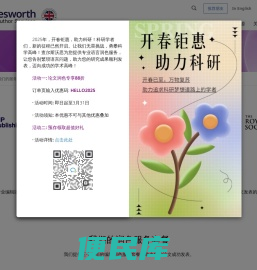 SCI论文润色