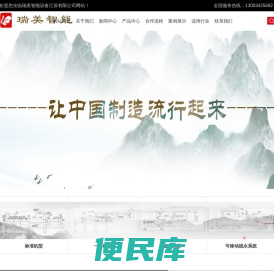 瑞美智能设备江苏有限公司