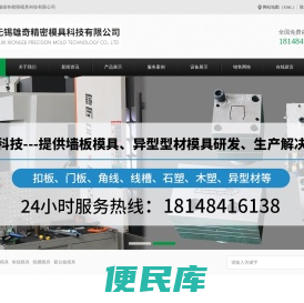 管板模具