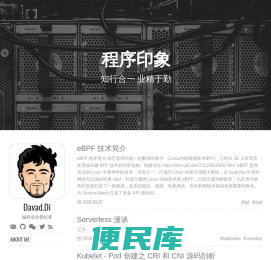 程序印象