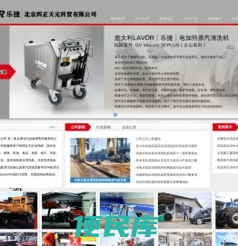 北京四正天元科贸有限公司