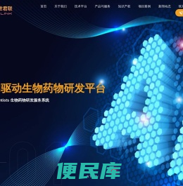 成都盛世君联技术生物有限公司