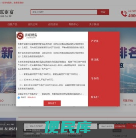 信托产品