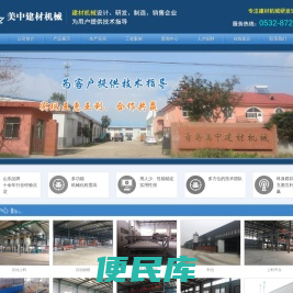 玻镁板设备