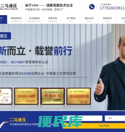 螺纹插装阀