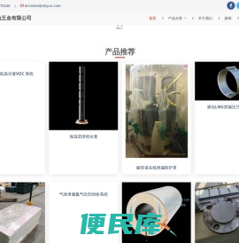温州漏腐蚀五金制品有限公司